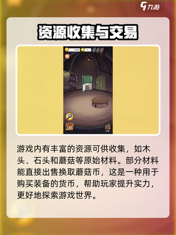菇菇森林🔥公测时间曝光，快来抢先知道！🎮截图3