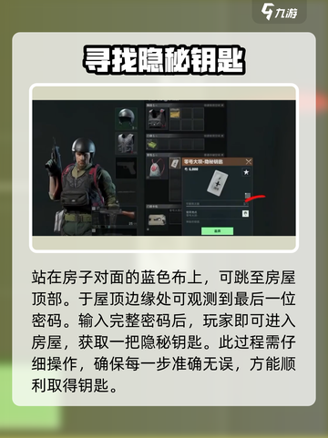 三角洲行动🔥高阶护甲任务超简单💯攻略来啦！截图3
