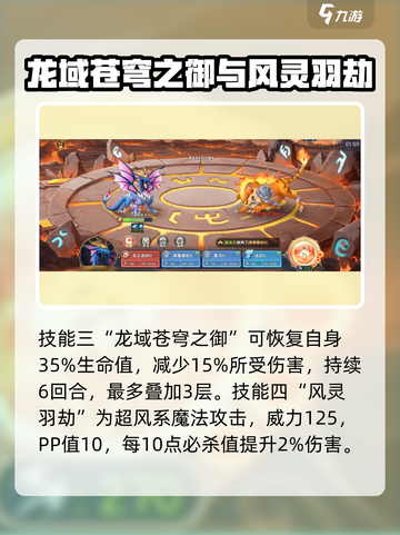 西普大陆手游🔥蓝龙王技能大揭秘！💡截图3