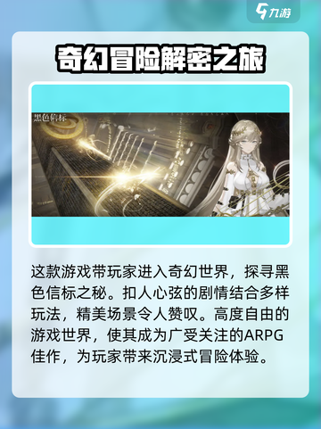 黑色信标制作人竟是他！游戏背后的故事🔥截图3