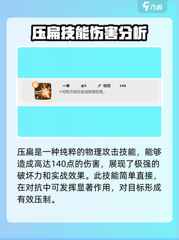 洛克王国世界健猫教练技能搭配详解介绍截图6