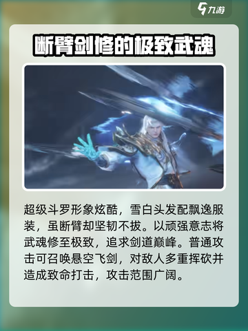 斗罗大陆猎魂世界🔥陈心超强攻略来了！截图2