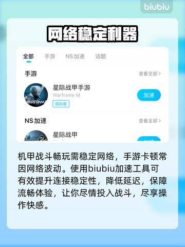 【星际战甲】高斯神装配卡🔥💥截图4