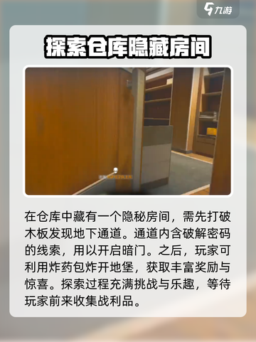 三角洲行动💡零号大坝暗门开启攻略💥截图4