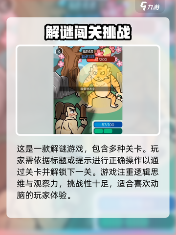 抖个腿子游戏🔥在哪玩？下载链接在这里！截图3