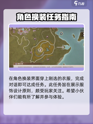 无限暖暖：见闻点亮灵感，设计完成秘籍🔥截图4