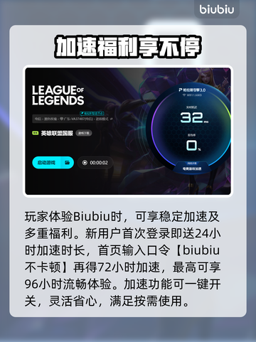 🎮LOL延迟高？一招教你超低延迟技巧！截图4