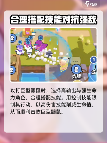 爆裂小队巨型鼹鼠的特点介绍截图3