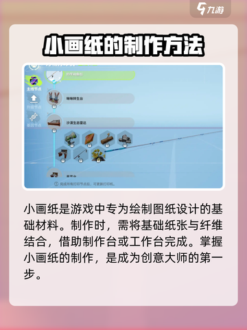 创造吧我们的星球✨绘画技巧大公开，快学起来！截图2
