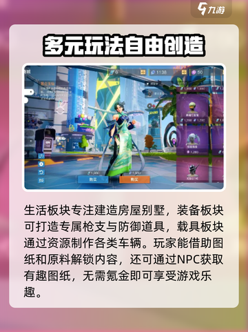创造吧我们的星球🔥游戏玩法大揭秘🎉截图3