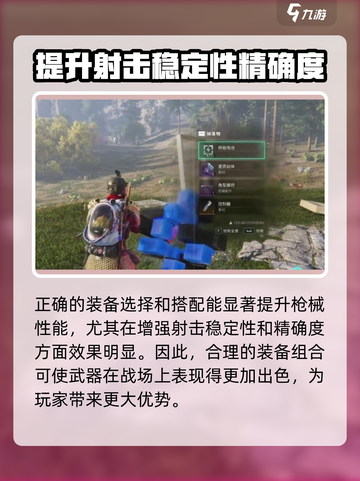 七日世界角型握把如何获取介绍截图4