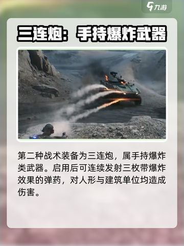 三角洲行动战术装备有哪些介绍截图3