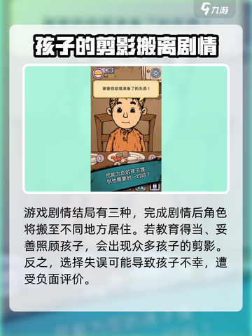 我的孩子生命之泉上吊解谜攻略介绍截图4