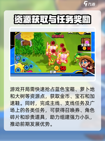 爆裂小队攻略大全介绍截图2