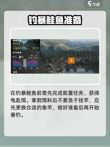 🎮钓鱼星球暴鲑鱼钓法大揭秘！截图3