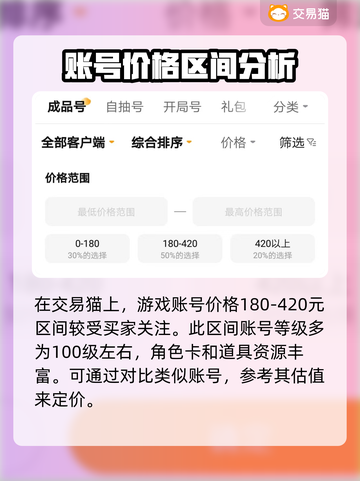 纳萨力克之王账号交易💥超全平台推荐🎉截图3