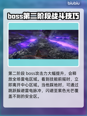 艾尔登法环🔥黑夜君临碎身巨颚竟是他！😱截图4