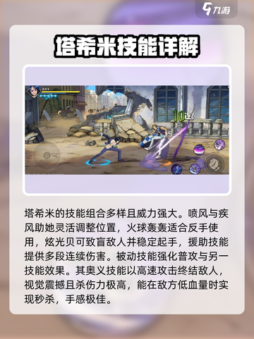 航海王壮志雄心塔希米技能有哪些介绍截图4