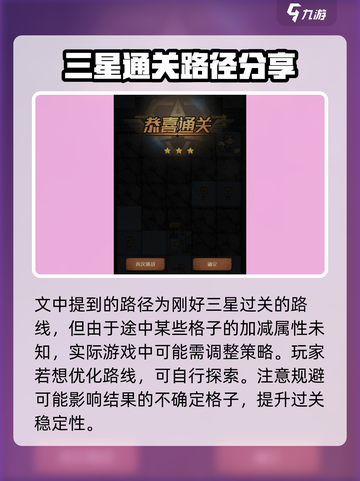 都市冒险高手第九关怎么过介绍截图5