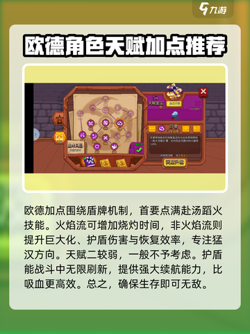 见习猎魔团天赋系统指南介绍截图4