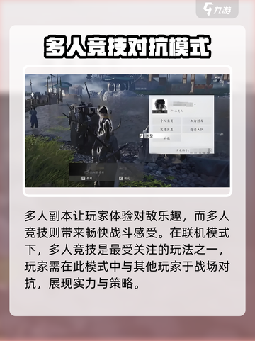 燕云十六声🔥联机玩法大揭秘，错过血亏！截图3