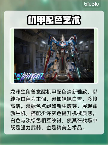 原神🎉解限机龙渊配色超详细测评来啦！截图2