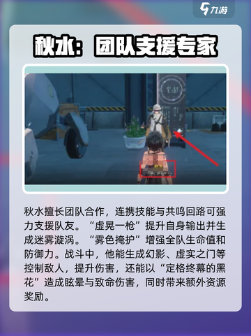 鸣潮🔥秋水商业区隐藏位置大揭秘！🎮截图4