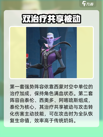 龙石战争🔥最强英雄搭配阵容推荐！💥截图3