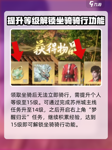 仙剑世界苍龙如何获取介绍截图3
