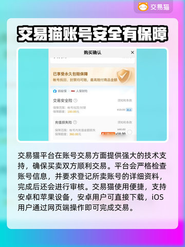 王者荣耀账号交易平台推荐，快速变现🔥🎮截图2