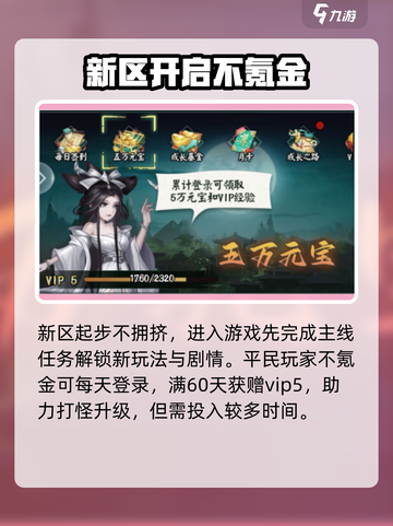 阴阳界手游平民攻略介绍介绍截图2