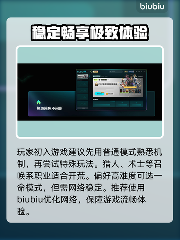 🔥魔兽世界乌龟服加速器推荐！🚀截图3