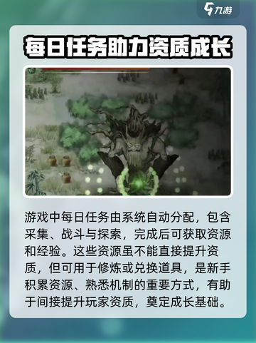 鬼谷八荒💡资质提升秘籍，快速进阶✨截图3