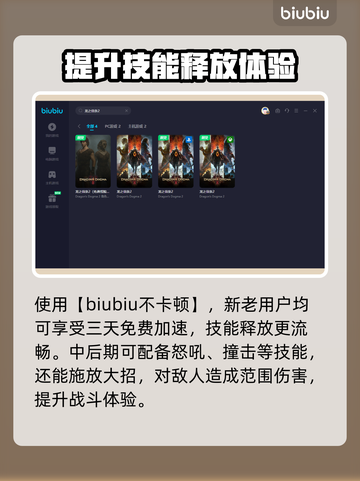 龙之信条2🔥技能全解析，必看攻略！截图3