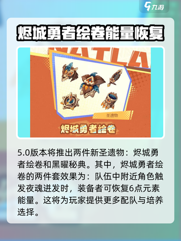 原神5.0新圣遗物有哪些介绍截图2