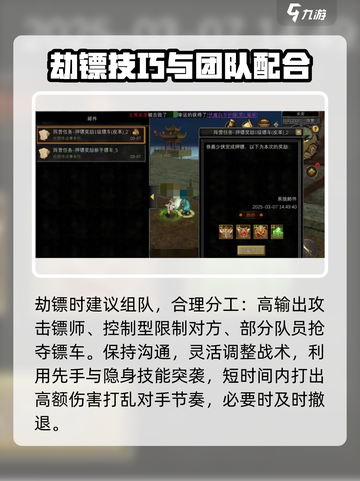寻梦丝路劫镖怎么玩介绍截图3