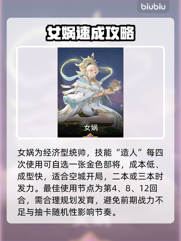 《千机阵》最强统帅TOP3🔥截图4