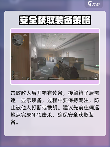 三角洲行动🔥开荒搭配方案分享，助你轻松制胜！🎮截图3