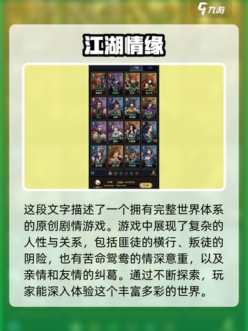 真武江湖🔥超好玩！游戏内容大揭秘🎉截图3