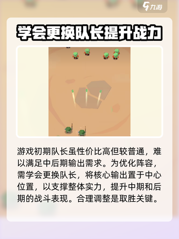 决战之地队长能换人吗介绍截图2