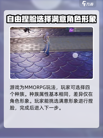 诛仙2手游测试时间介绍介绍截图3