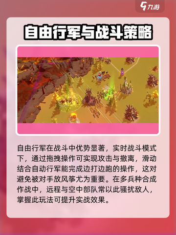 万龙觉醒自由行军🔥玩法超全攻略来了！截图3