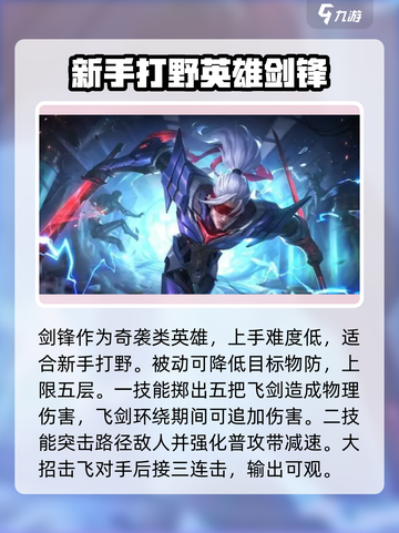 决胜巅峰奇袭英雄推荐介绍截图4