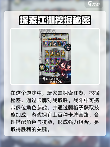 江湖传说上线时间🔥公测倒计时！🎉截图3