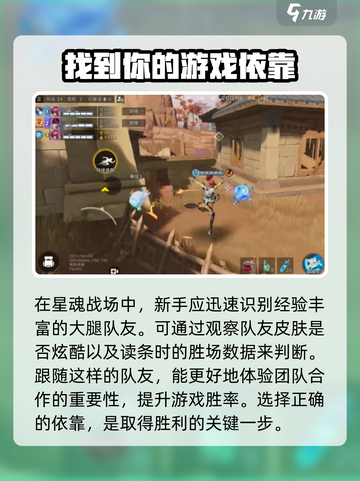 星之破晓星魂战场新手攻略介绍截图3
