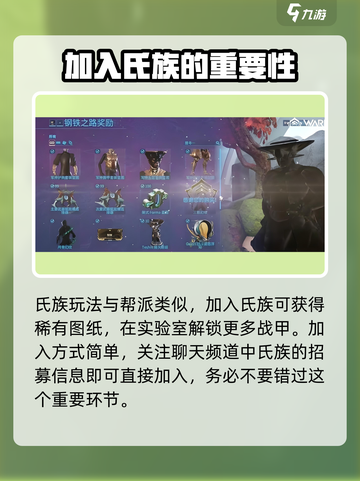 星际战甲手游攻略大全介绍截图4