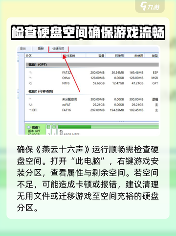 燕云十六声内存或显存不足怎么办介绍截图4