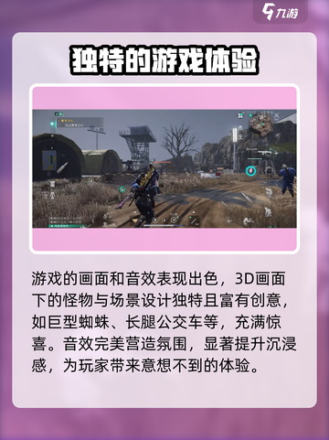 七日世界🔥手游：超好玩玩法大揭秘！🎮截图5