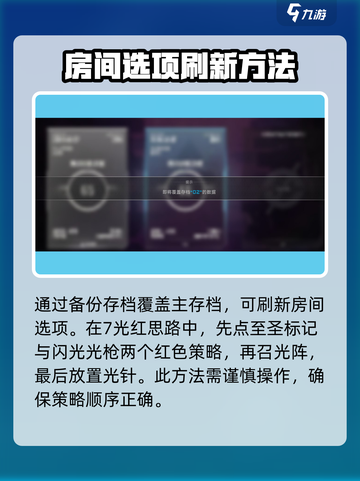 苍翼混沌效应🔥SL大法刷数据体教程来啦！截图3