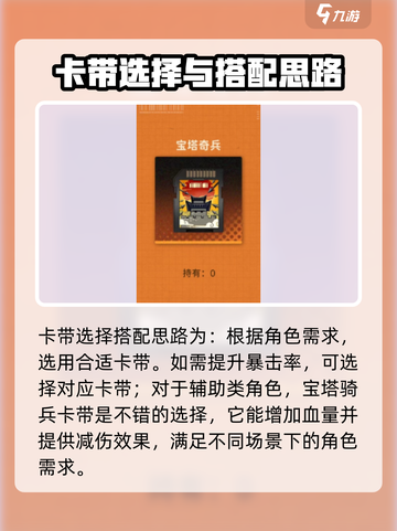 新月同行卡带怎么装介绍截图5